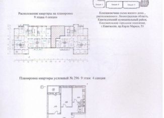 Продам трехкомнатную квартиру, 87.3 м2, Кингисепп, проспект Карла Маркса, 53