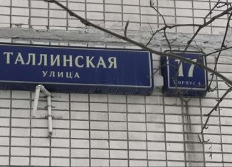 Сдаю однокомнатную квартиру, 41 м2, Москва, Таллинская улица, 17к4, метро Мякинино