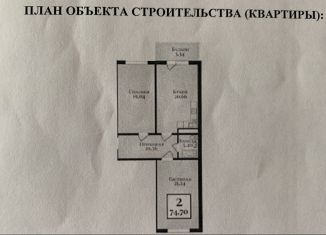 Продажа 2-комнатной квартиры, 74.7 м2, Махачкала, улица Ахмата-Хаджи Кадырова, 134