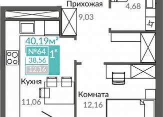 Продажа однокомнатной квартиры, 38.6 м2, Симферополь, Киевский район