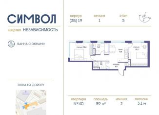 Продаю 2-комнатную квартиру, 59 м2, Москва, станция Москва-Товарная, улица Золоторожский Вал, 11с61