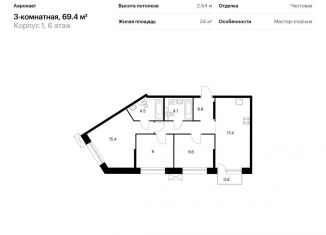 Продажа 3-комнатной квартиры, 69.4 м2, Санкт-Петербург, метро Обводный канал