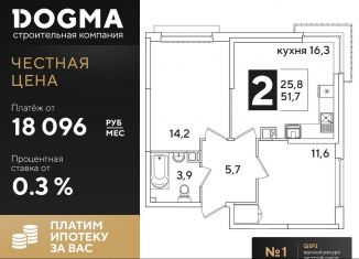 Продам 2-комнатную квартиру, 51.7 м2, Краснодар, ЖК Самолёт-3