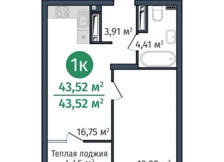 Продаю 1-комнатную квартиру, 43.5 м2, Тюмень, Краснооктябрьская улица, 8
