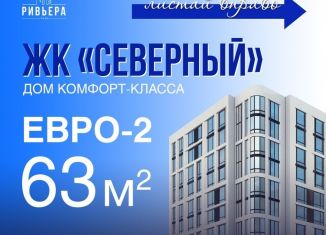 Продается двухкомнатная квартира, 63 м2, посёлок городского типа Ленинкент, шоссе Дружбы Народов
