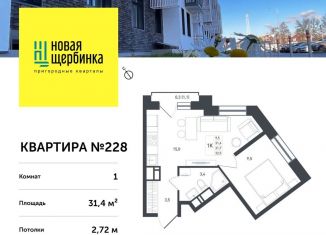 Продается однокомнатная квартира, 31.4 м2, деревня Борисовка