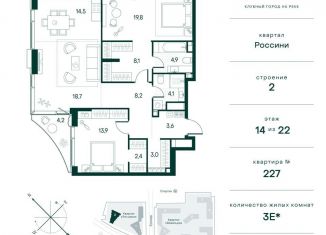 Продам 2-комнатную квартиру, 104.1 м2, Москва