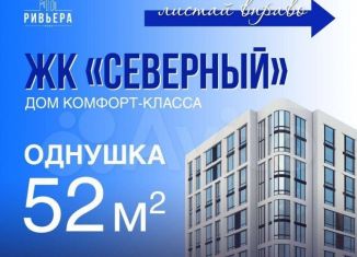 Продажа 1-комнатной квартиры, 52 м2, посёлок городского типа Ленинкент, шоссе Дружбы Народов