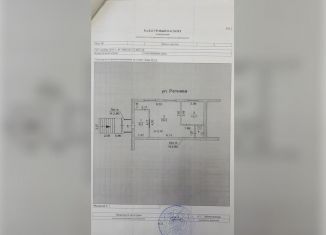 Офис на продажу, 52 м2, Касли, улица Ретнева, 2Б