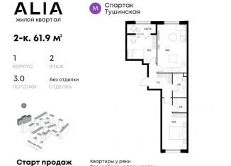 Продажа 2-комнатной квартиры, 61.9 м2, Москва, ЖК Алиа