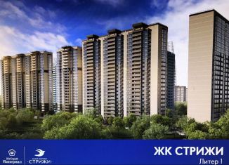 Продается квартира студия, 22.5 м2, Краснодар, ЖК Стрижи