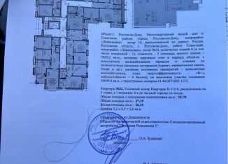 Продается 2-ком. квартира, 39.7 м2, Ростов-на-Дону, ЖК Западная Резиденция, переулок Чаленко, 9/1