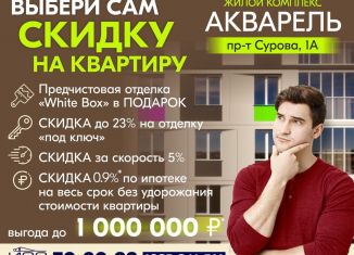 Продаю квартиру студию, 25.4 м2, Ульяновск, Заволжский район