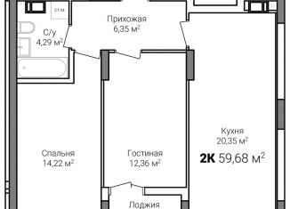 Продам двухкомнатную квартиру, 59.7 м2, Нижний Новгород, метро Горьковская, улица Героя Советского Союза Аристархова