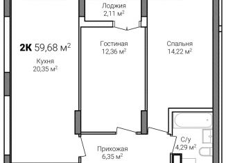 Продается двухкомнатная квартира, 59.7 м2, Нижний Новгород, метро Горьковская, улица Героя Советского Союза Аристархова