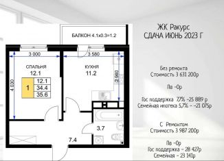 Продажа 3-комнатной квартиры, 40 м2, Краснодар, ЖК Возрождение