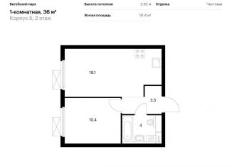 Однокомнатная квартира на продажу, 36 м2, Санкт-Петербург, метро Обводный канал, жилой комплекс Витебский Парк, 5