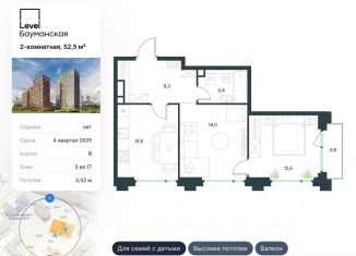 Продажа 2-комнатной квартиры, 52.5 м2, Москва, Большая Почтовая улица, 18с1, Большая Почтовая улица