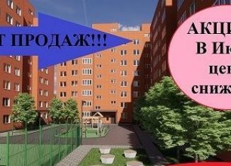 1-комнатная квартира на продажу, 41 м2, Таганрог, 1-й Новый переулок, 18Г