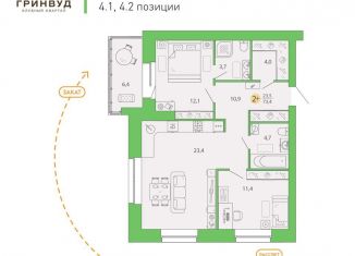 Продажа 2-ком. квартиры, 73.4 м2, Брянская область