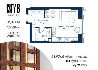 Квартира на продажу студия, 28.6 м2, Москва, жилой комплекс Сити Бэй, к1, район Покровское-Стрешнево