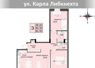 Продажа 3-комнатной квартиры, 81.4 м2, Кировская область, улица Карла Либкнехта, 108