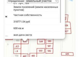 Участок на продажу, 6 сот., Ставрополь, микрорайон № 12