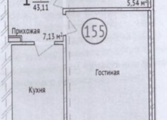1-комнатная квартира на продажу, 43.1 м2, Нижегородская область, Полевая улица, 5к1