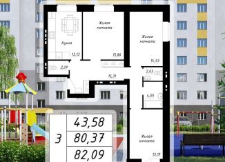 Продажа 3-комнатной квартиры, 82.1 м2, Стерлитамак, Волочаевская улица