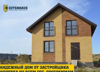 Продажа дома, 135 м2, деревня Фёдоровка, Строительная улица