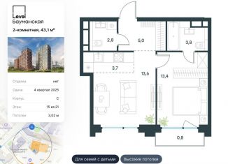 2-комнатная квартира на продажу, 43.1 м2, Москва, Большая Почтовая улица, 18с1, Большая Почтовая улица