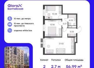 Продается 2-комнатная квартира, 57 м2, Санкт-Петербург, улица Шкапина, 43-45И, муниципальный округ Екатерингофский