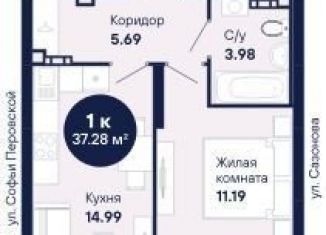 1-ком. квартира на продажу, 43.5 м2, Екатеринбург, улица Софьи Перовской, 104, ЖК Абрикос