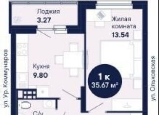 Продается однокомнатная квартира, 35.7 м2, Екатеринбург, улица Софьи Перовской, 104, ЖК Абрикос