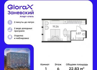 Квартира на продажу студия, 22.8 м2, Санкт-Петербург, метро Новочеркасская
