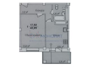 Продам однокомнатную квартиру, 44 м2, Нижний Новгород, 2-й микрорайон