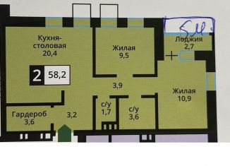 3-комнатная квартира на продажу, 58 м2, деревня Аристово, Косой переулок, 5
