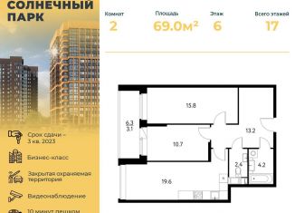 2-ком. квартира на продажу, 69 м2, Московская область, Центральная улица, 65