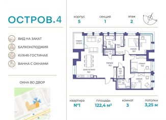 Продажа 3-комнатной квартиры, 122.4 м2, Москва, район Хорошёво-Мнёвники