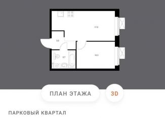 Продам однокомнатную квартиру, 34.8 м2, Обнинск, жилой комплекс Парковый Квартал, 5, ЖК Парковый Квартал