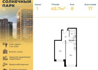 Продаю однокомнатную квартиру, 45.8 м2, Щёлково, Центральная улица, 67