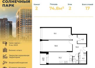 Продается 2-комнатная квартира, 74.8 м2, Московская область, Центральная улица, 65