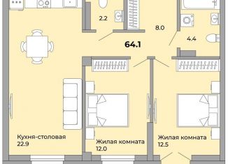Продажа 2-комнатной квартиры, 64.1 м2, Екатеринбург, Донбасская улица, 19, ЖК Белая Башня