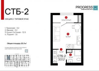 Продаю квартиру студию, 21 м2, Астрахань, улица Бехтерева, 8