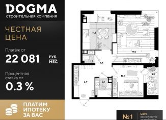 Двухкомнатная квартира на продажу, 60.1 м2, Краснодар, ЖК Самолёт-3, улица Константина Гондаря, 91