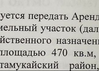 Продается земельный участок, 470 сот., ДНТ Приречный, Яблоневая улица, 286