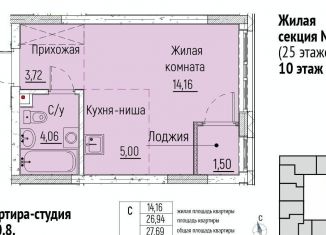 Квартира на продажу студия, 27.7 м2, Екатеринбург, Монтёрская улица, 8, Монтерская улица