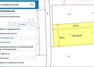 Участок на продажу, 20 сот., деревня Новоскаковское, деревня Новоскаковское, 72