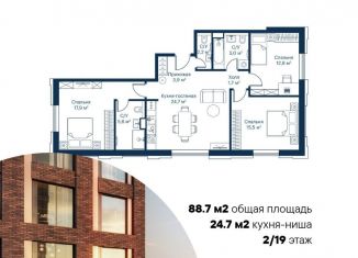 Продажа трехкомнатной квартиры, 88.7 м2, Москва, жилой комплекс Сити Бэй, к7, ЖК Сити Бэй