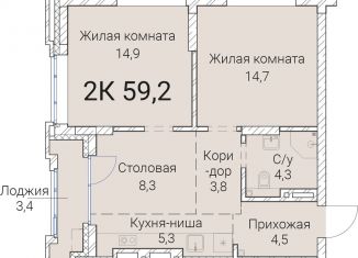 Продаю 2-комнатную квартиру, 59.2 м2, Новосибирск, Овражная улица, 2А